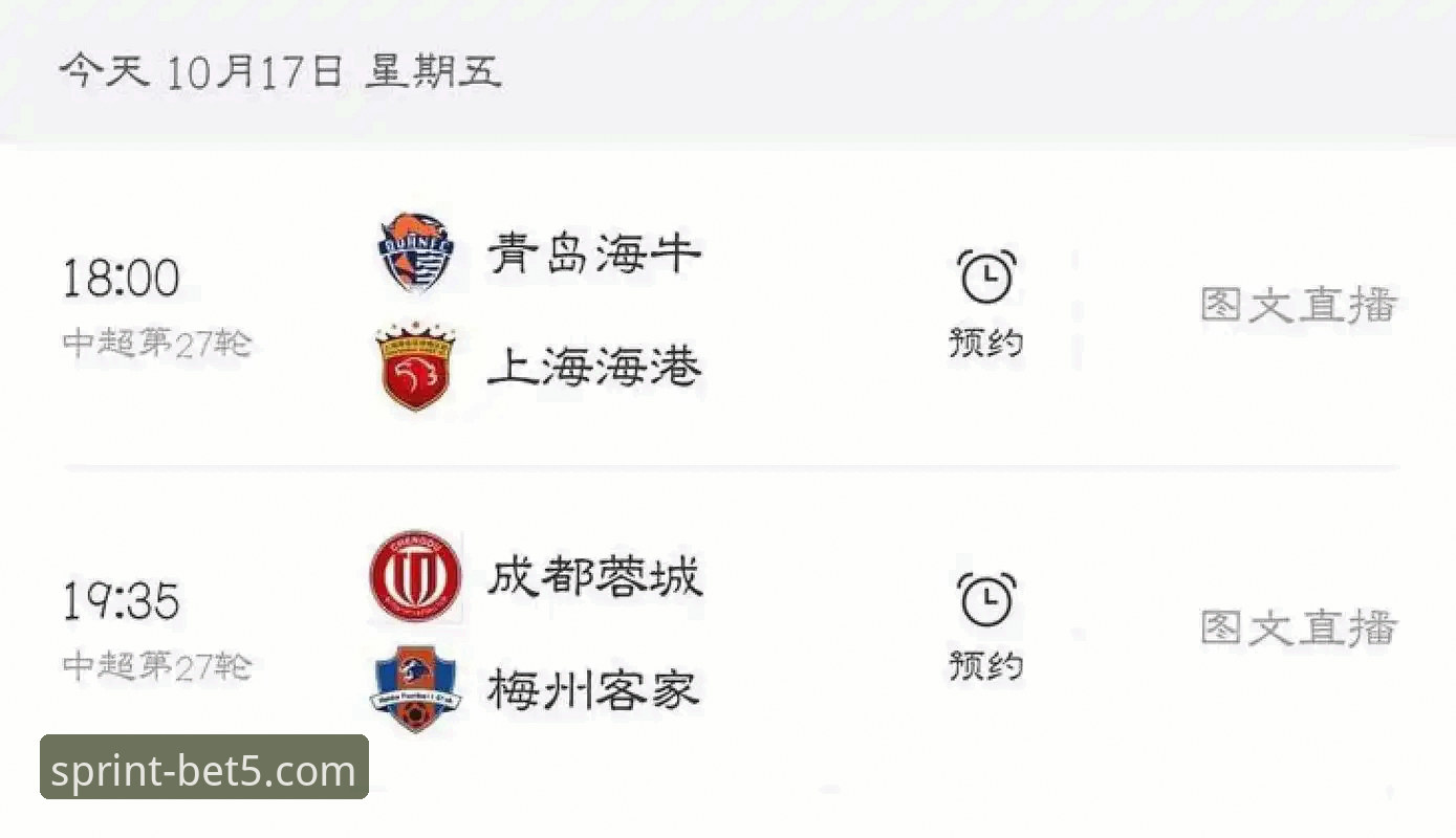 青岛海牛3-1爆冷击败上海海港 时隔13年终破7连败魔咒